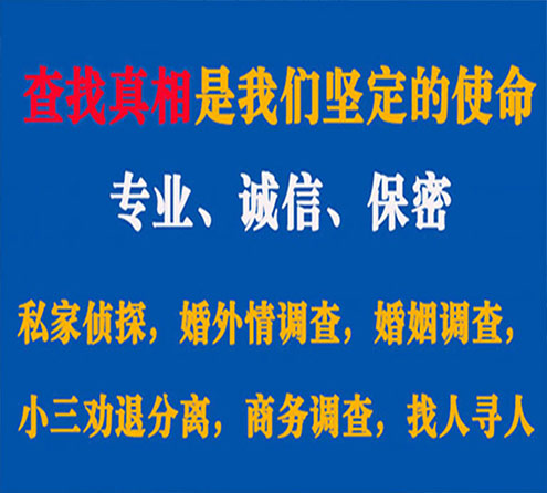 关于南木林诚信调查事务所